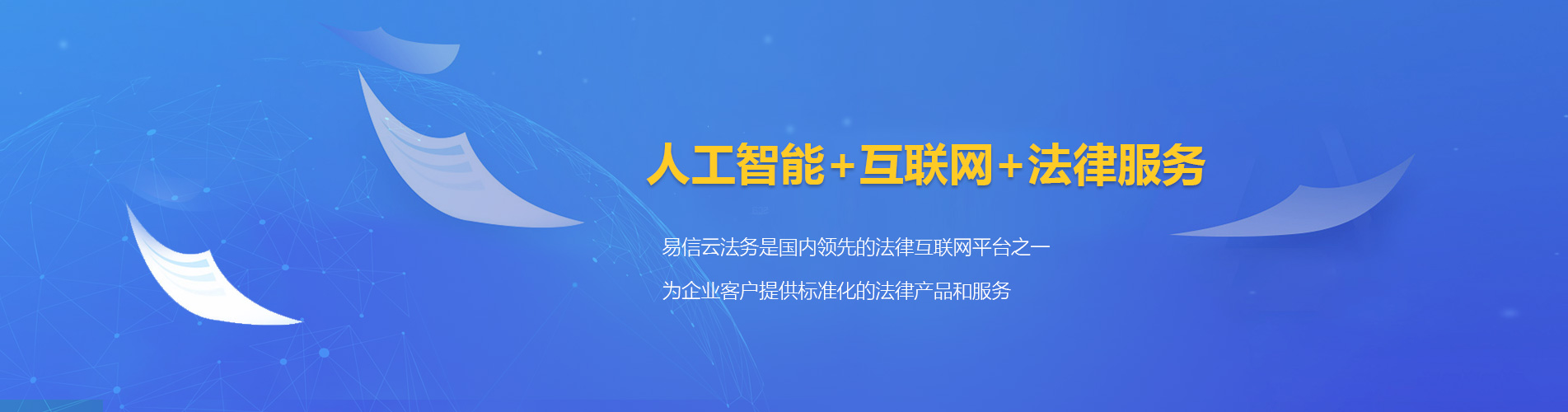 呼图壁律师在线咨询